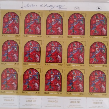 Marc Chagall - Stamps "Zebulun's Tribe"