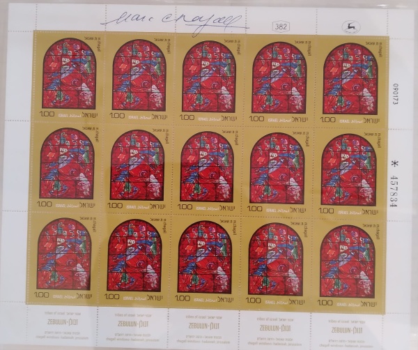 Marc Chagall - Stamps "Zebulun's Tribe"