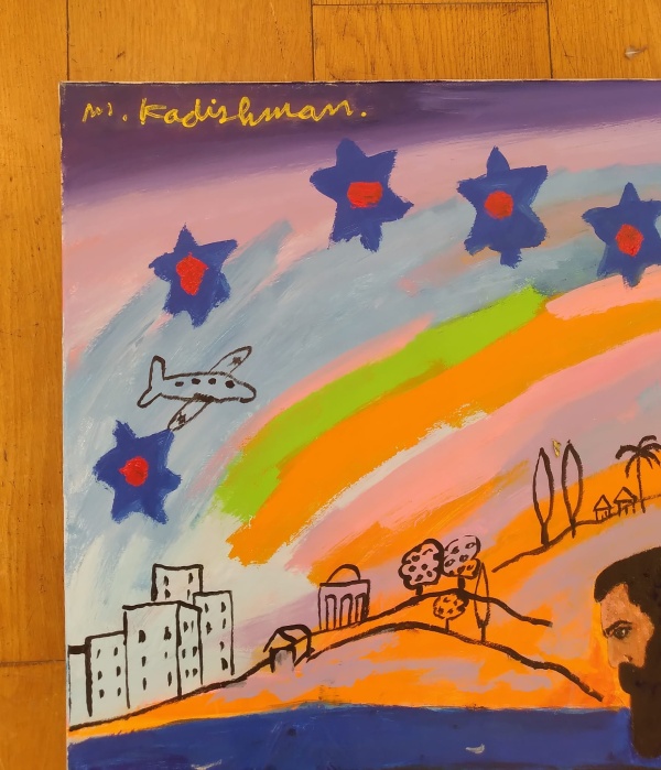 "Herzl" - Menashe Kadishman - Image 2