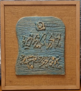 Moshe-Castel-Antique-Hebrew-letters-Ceramics-on-canvas-fabric-46x42-cm.